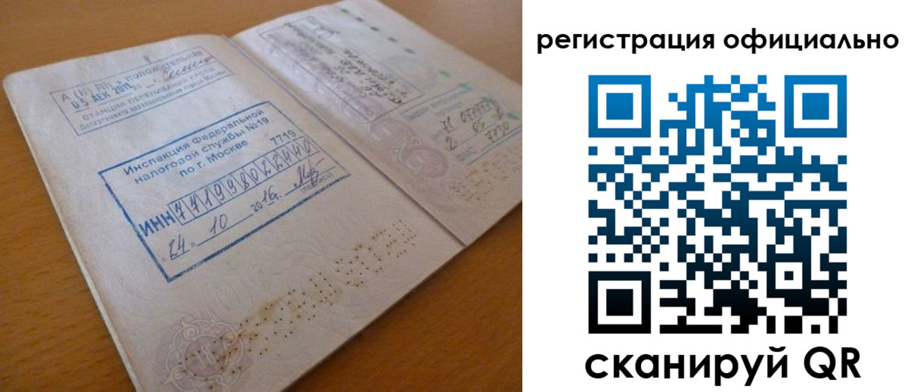 временная регистрация поиск в Юрюзани