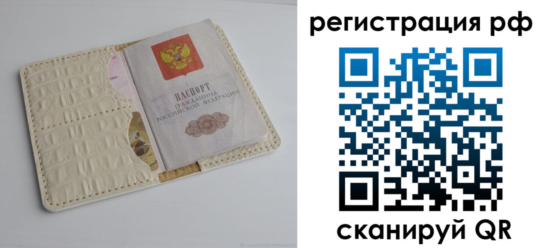 где прописаться в Юрюзани