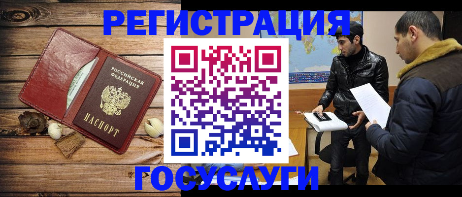 временная регистрация в Юрюзани