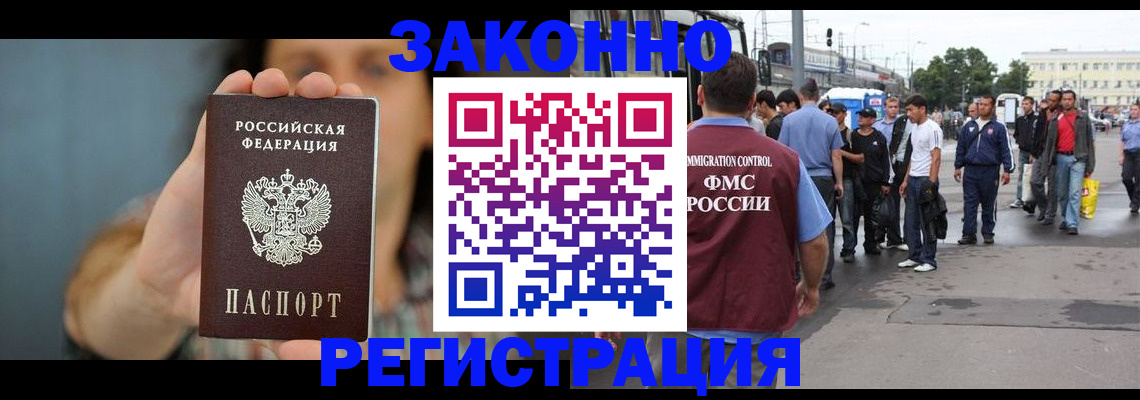 регистрация в Юрюзани