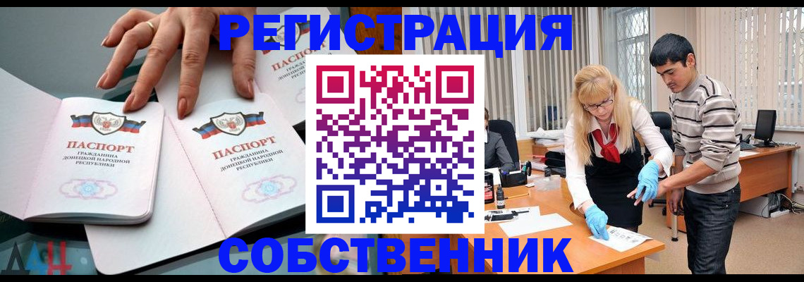 временная регистрация купить в Юрюзани