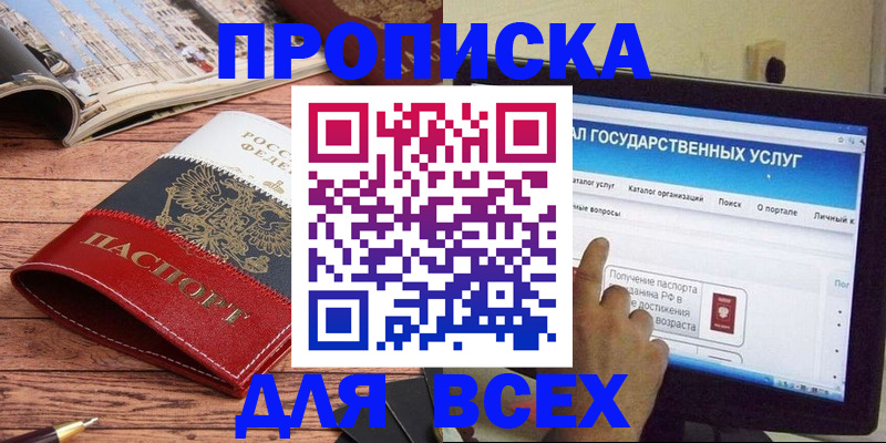 где прописаться в Юрюзани