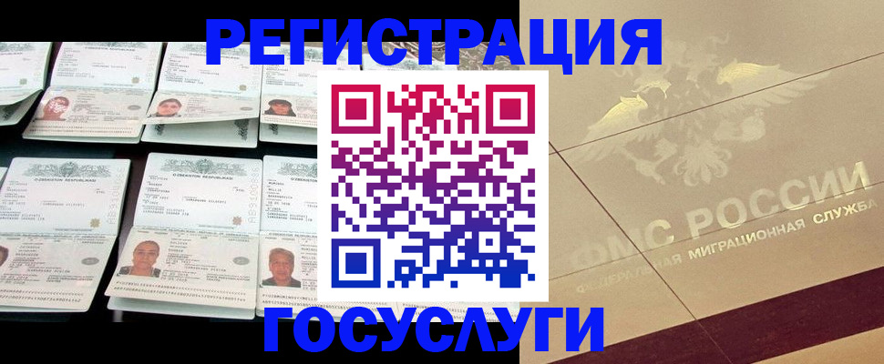 временная регистрация гарантия в Юрюзани