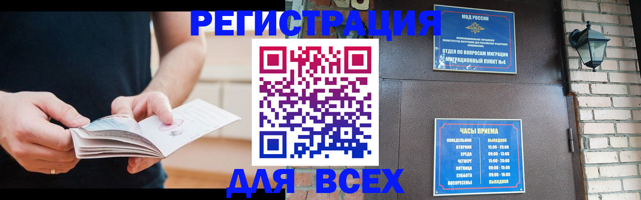 временная регистрация адрес в Юрюзани