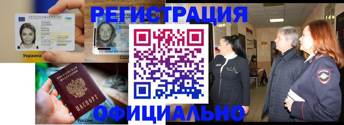 временная регистрация в Юрюзани