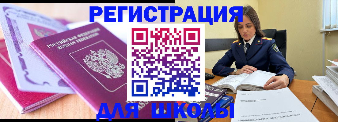 прописка 2025 в Юрюзани